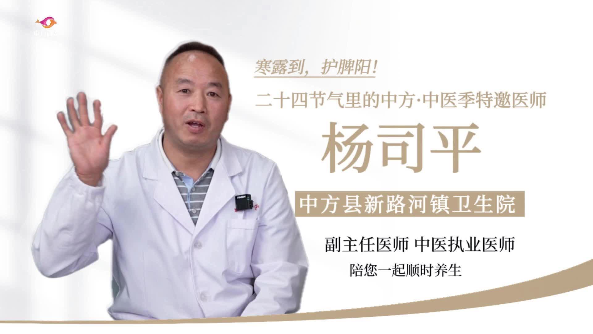视频|二十四节气里的中方·中医季——寒露