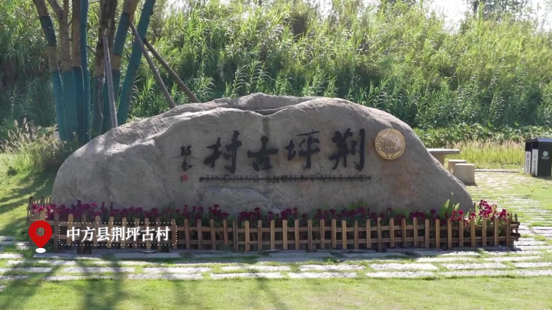 视频|国庆假期收官，荆坪古村文旅热度不减