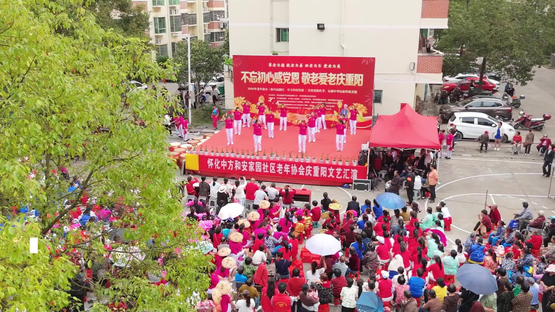 视频|中方县和安社区：欢歌笑语庆重阳 浓浓温情润民心