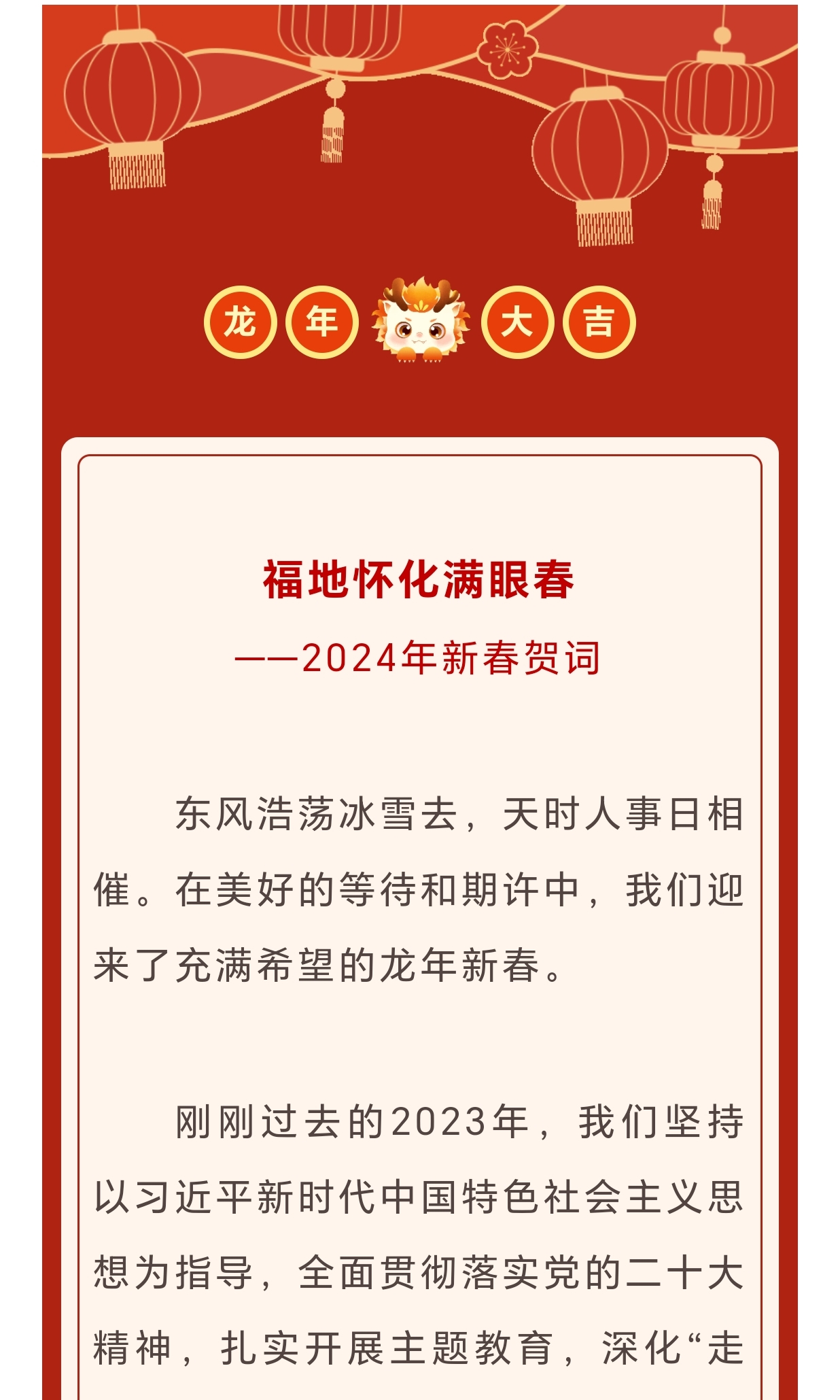 怀化市委书记、市长给大家拜年啦
