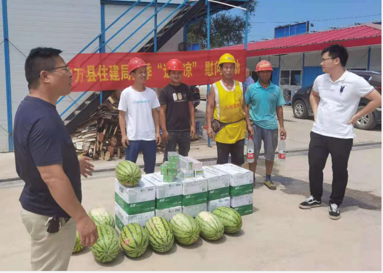 送清凉 暖民心 保安全！中方县住建局开展“送清凉”慰问行动