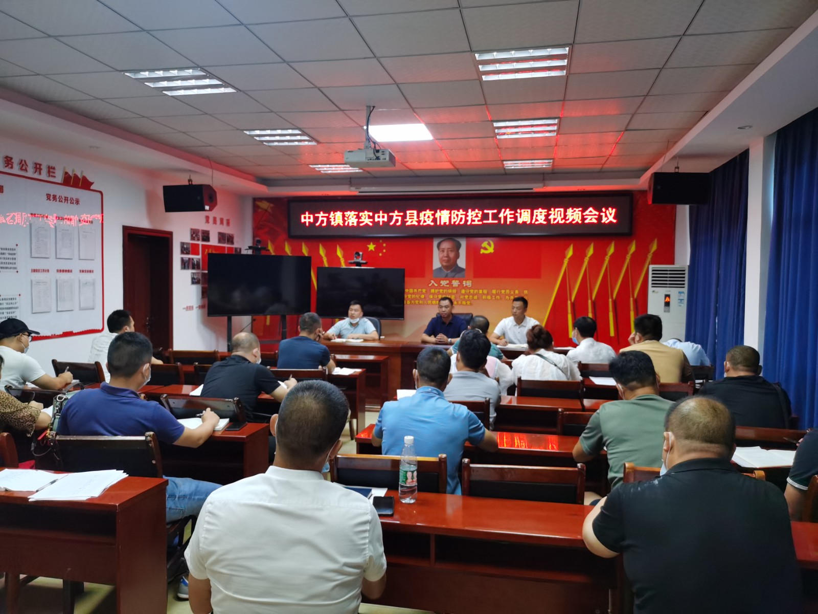 中方镇：召开落实中方县疫情防控工作调度视频会议