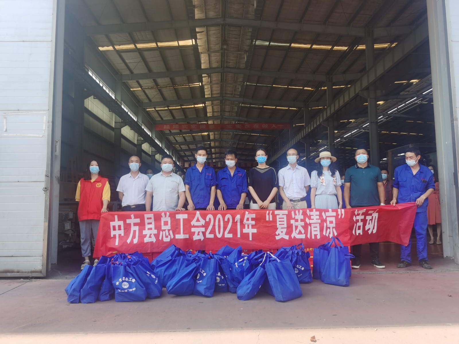 中方县总工会着力升级“夏送清凉”活动