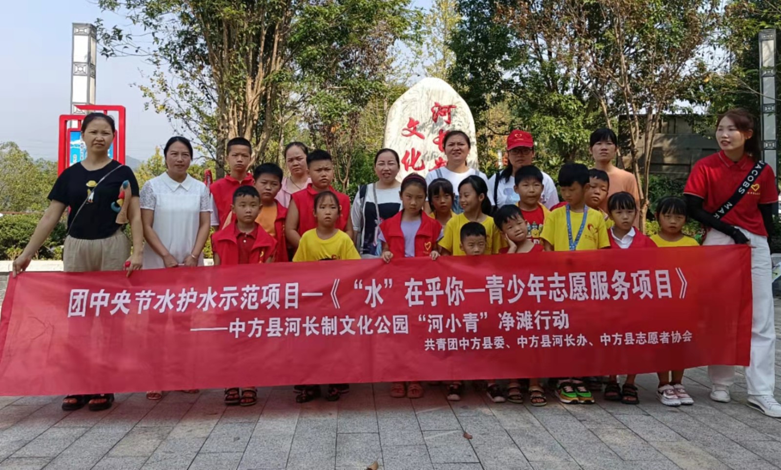 中方：志愿者奉献青春力量   营造节水护水良好氛围