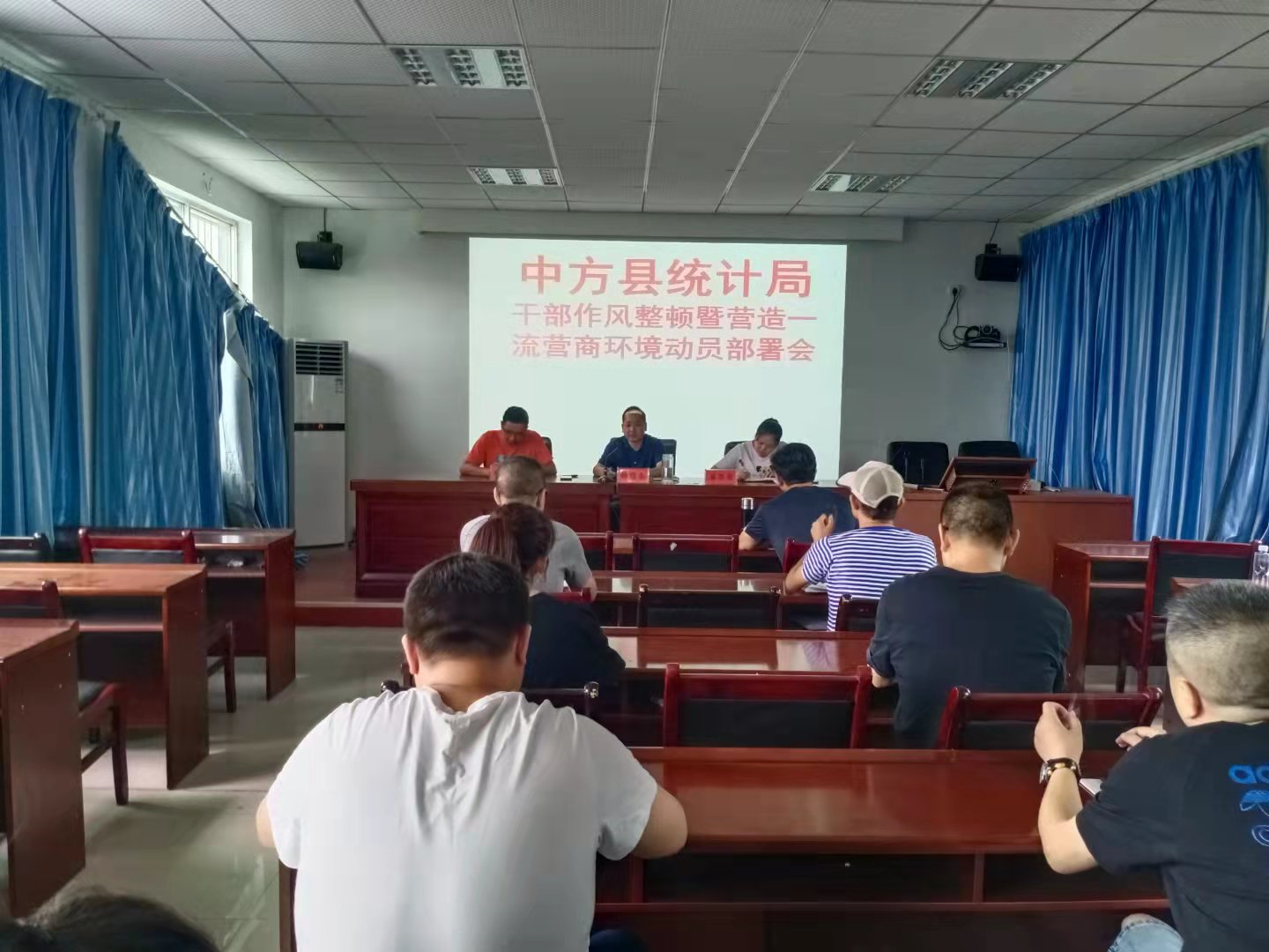 中方县统计局不断推动干部作风建设 努力营造一流营商环境