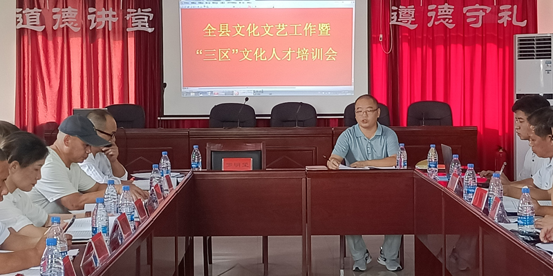 中方县开展基层文化站长业务培训