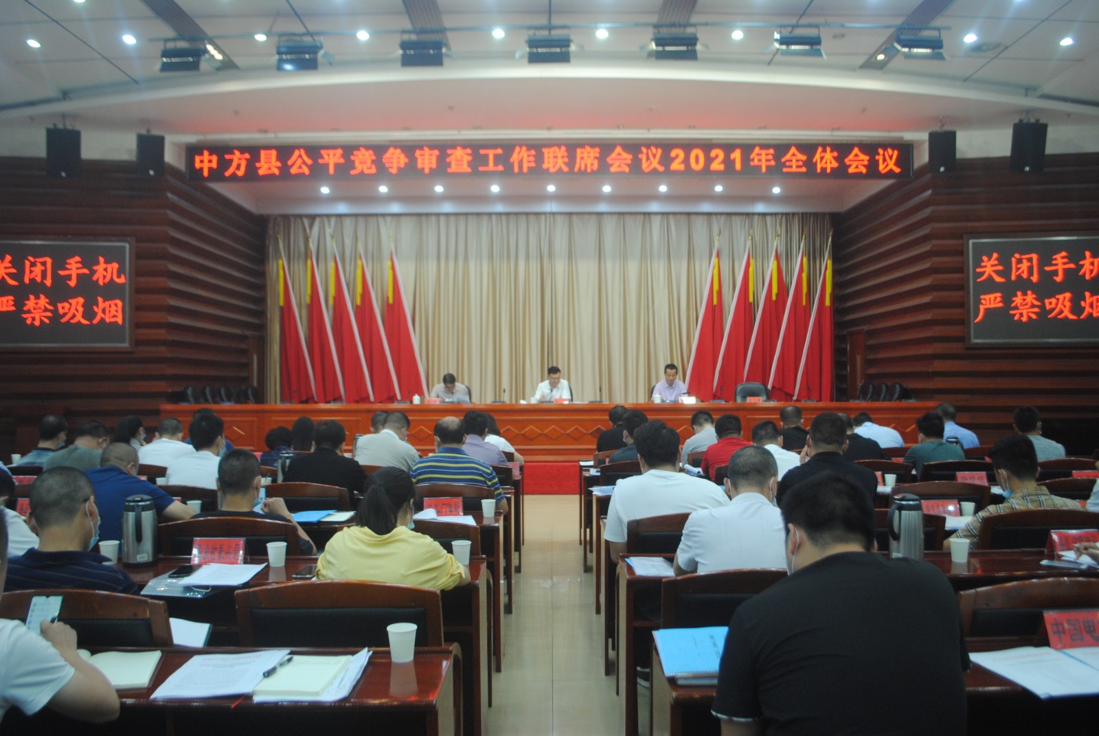 中方县政府套开会议安排部署重点工作