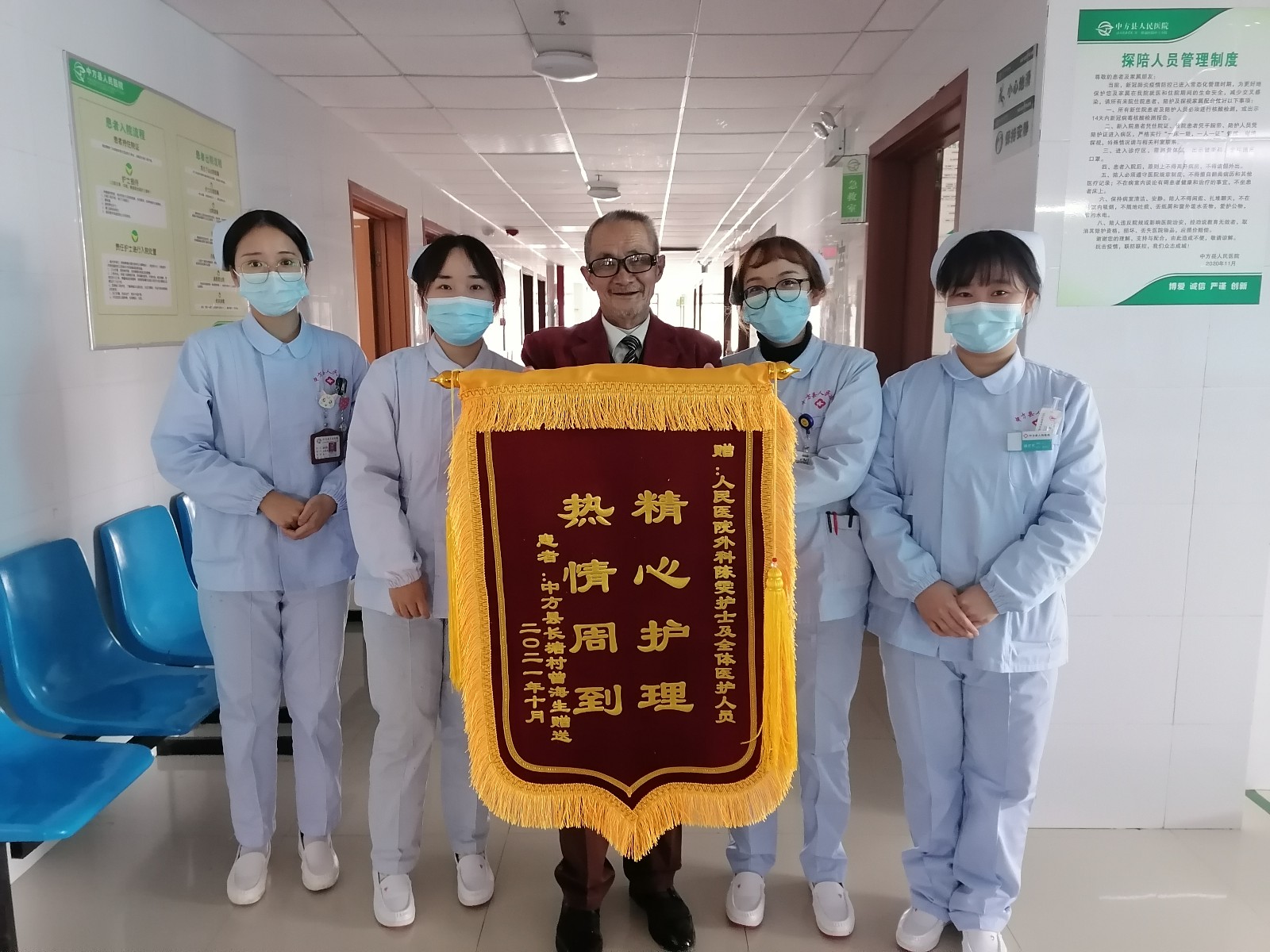患者感恩赠锦旗  和谐医患暖人心