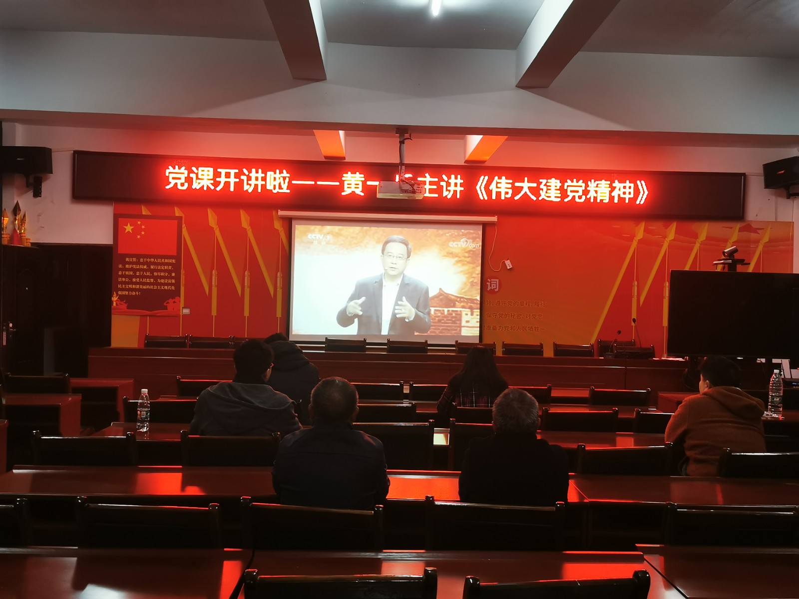 学习党史 凝聚力量——蒿吉坪瑶族乡组织党员干部收看《伟大建党精神》直播课