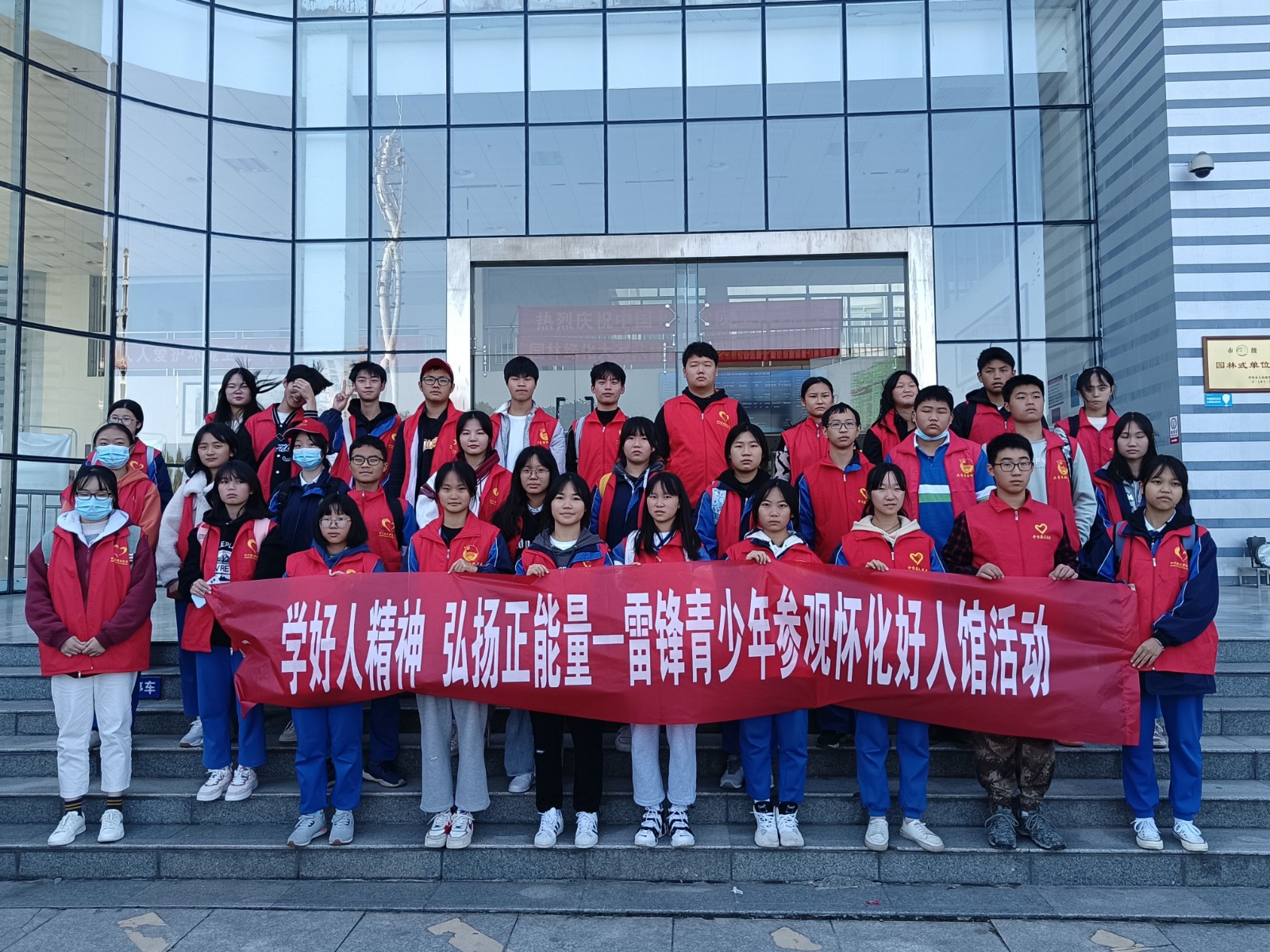 中方雷锋青少年参观怀化好人馆