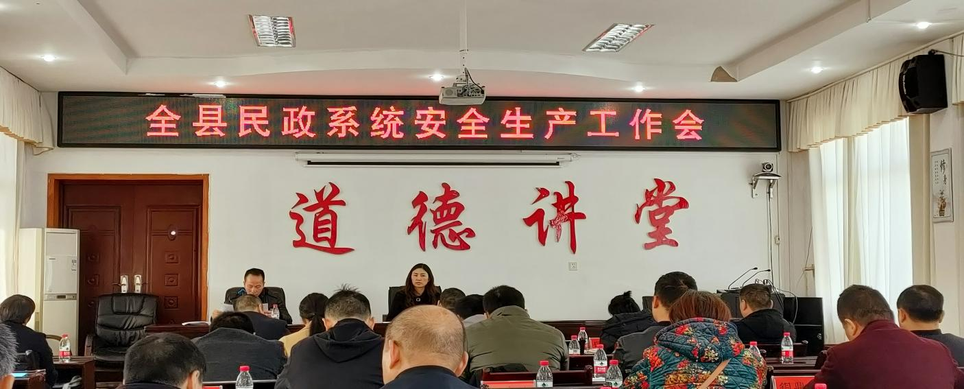 中方县民政局多措并举，筑牢安全生产防线