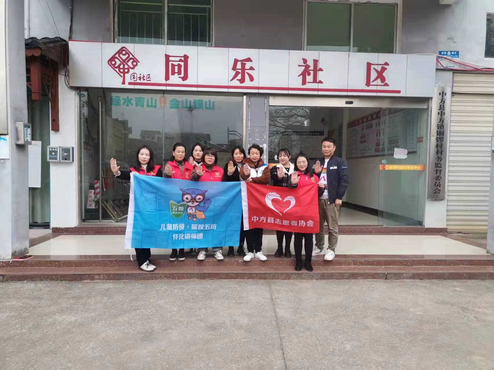 中方志愿者协会“五防”儿童安全培训为儿童筑起安全护盾