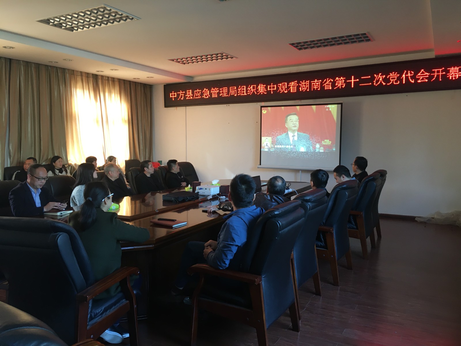 县应急管理局组织集中观看省第十二次党代会开幕式