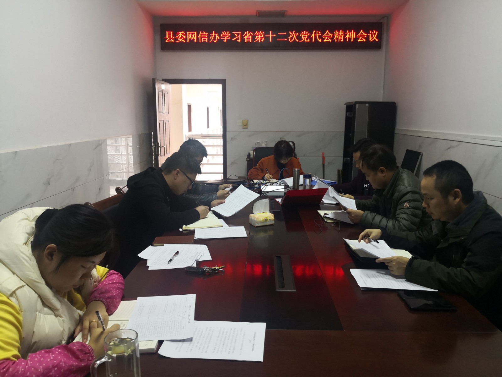 县委网信办传达学习省第十二次党代会精神