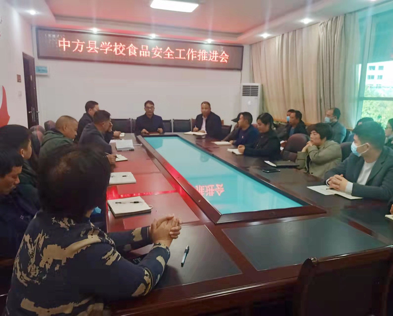 中方县召开学校食品安全工作推进会
