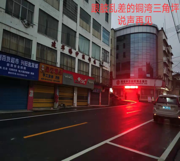 铜湾镇：交通顽瘴痼疾马路市场集中整治成效显著