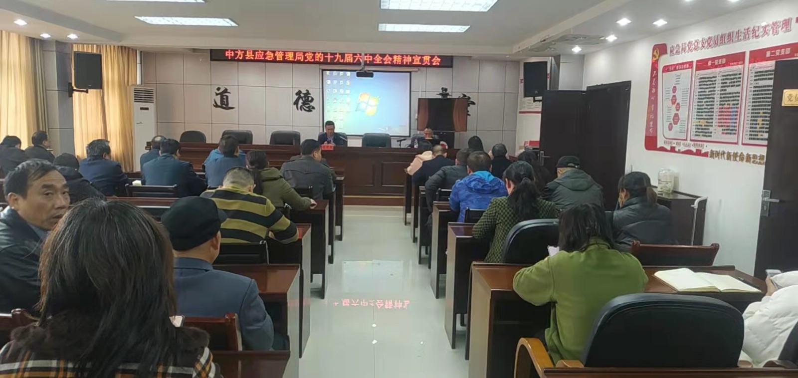 县委宣讲团到县应急管理局宣讲党的十九届六中全会精神