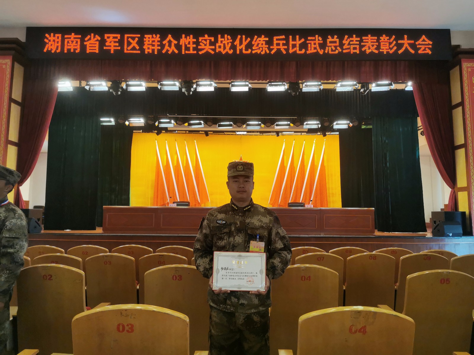 中方县人武部在全省比武中勇创佳绩