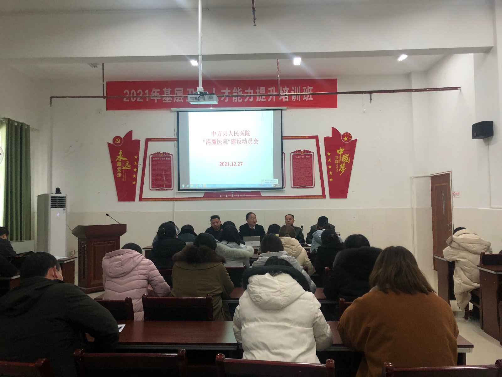 中方县人民医院召开“清廉医院”建设动员会