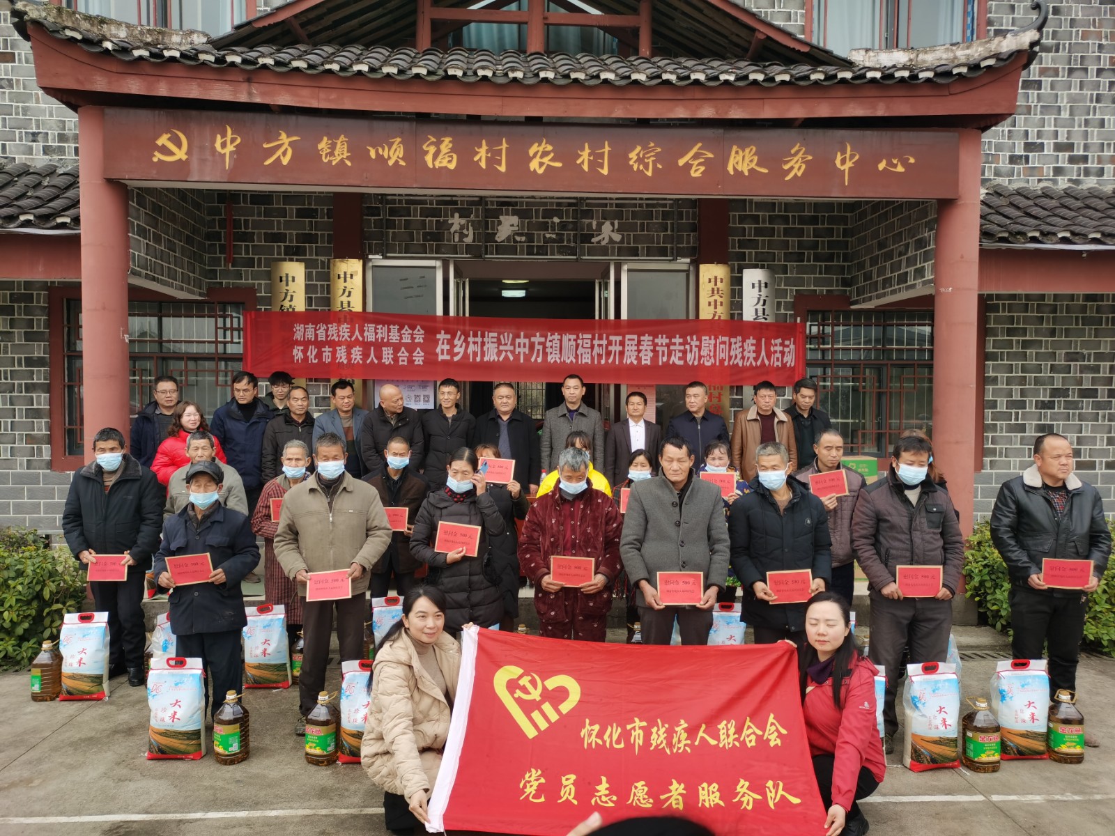 中方镇顺福村开展春节前走访慰问残疾人活动