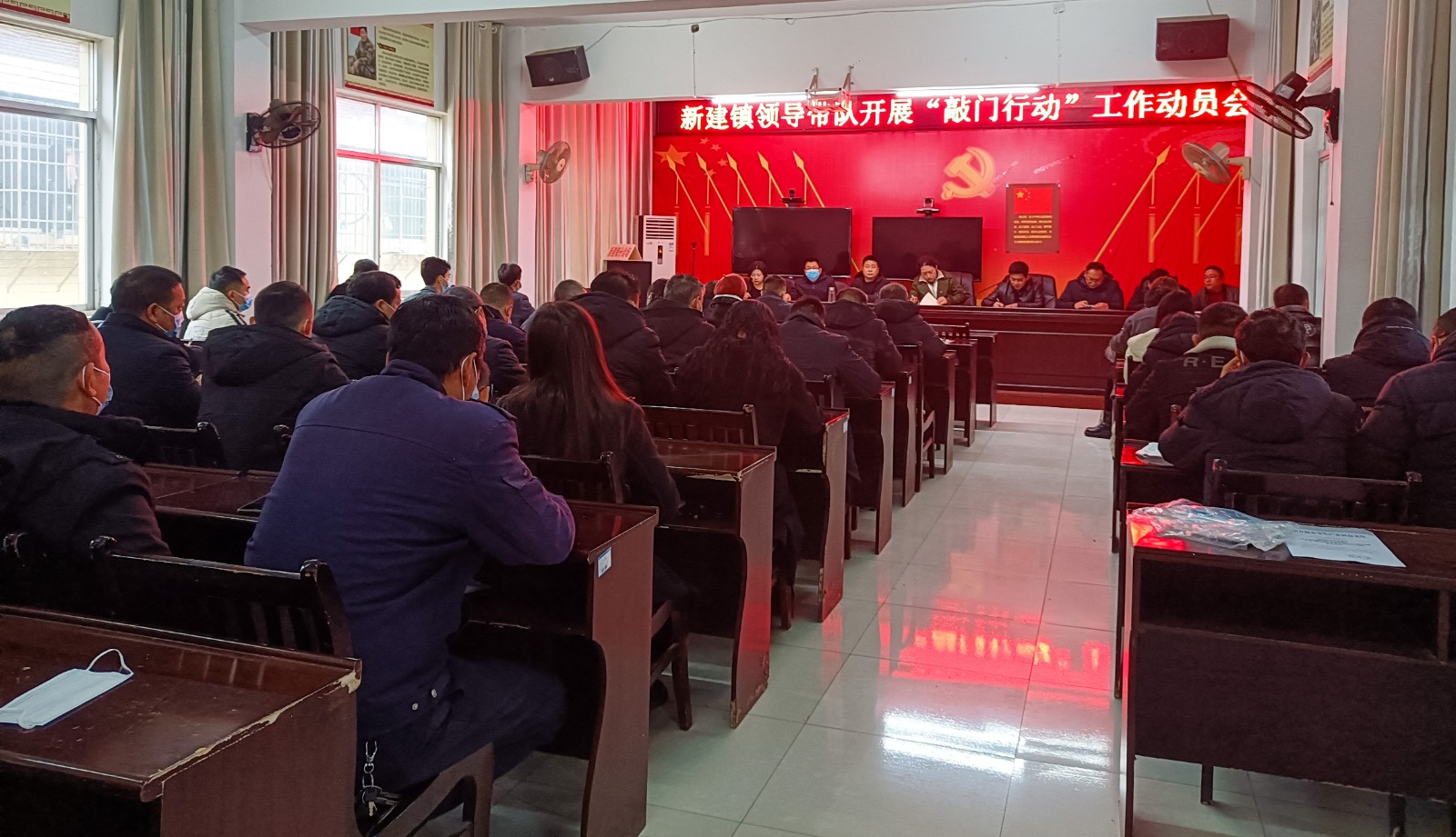 新建镇：召开“敲门行动”工作动员会