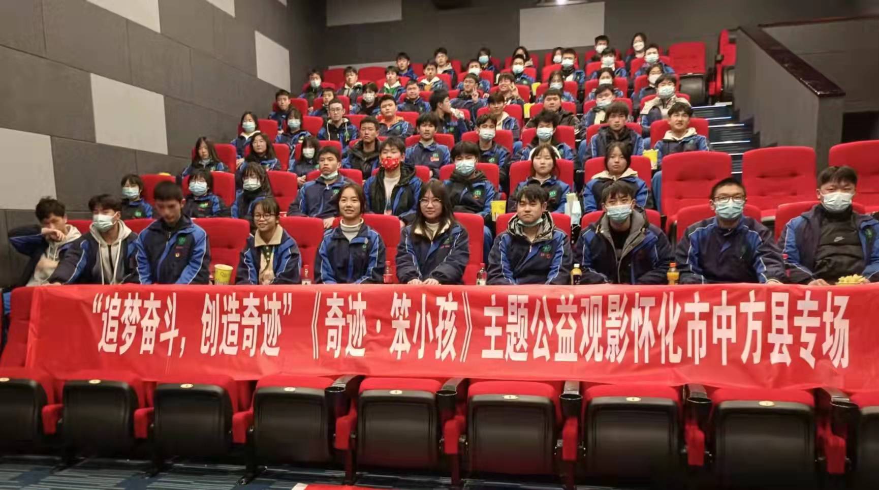 中方：开展公益观影活动 200余人共同观影