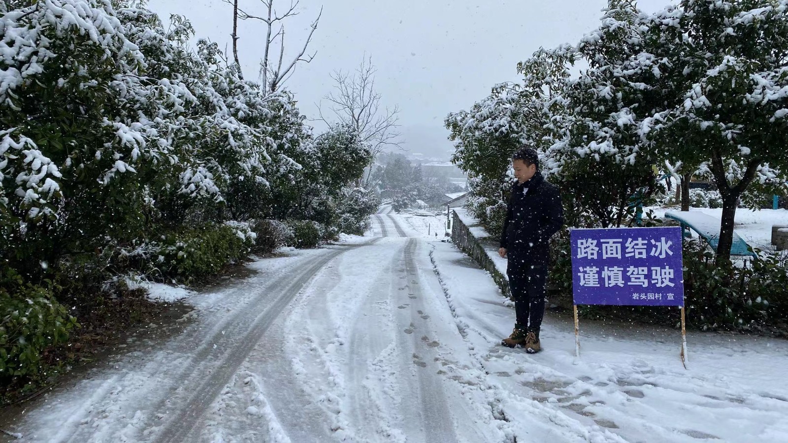 中方镇：有力有序有效应对低温雨雪冰冻天气