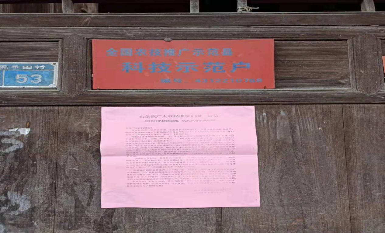 新建镇：多措并举，营造防耕地抛荒浓厚宣传氛围