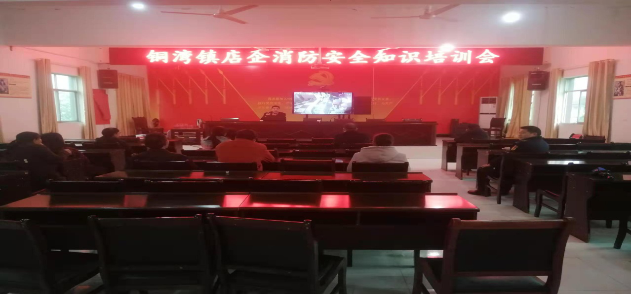 铜湾镇举办“九小”场所消防安全培训班