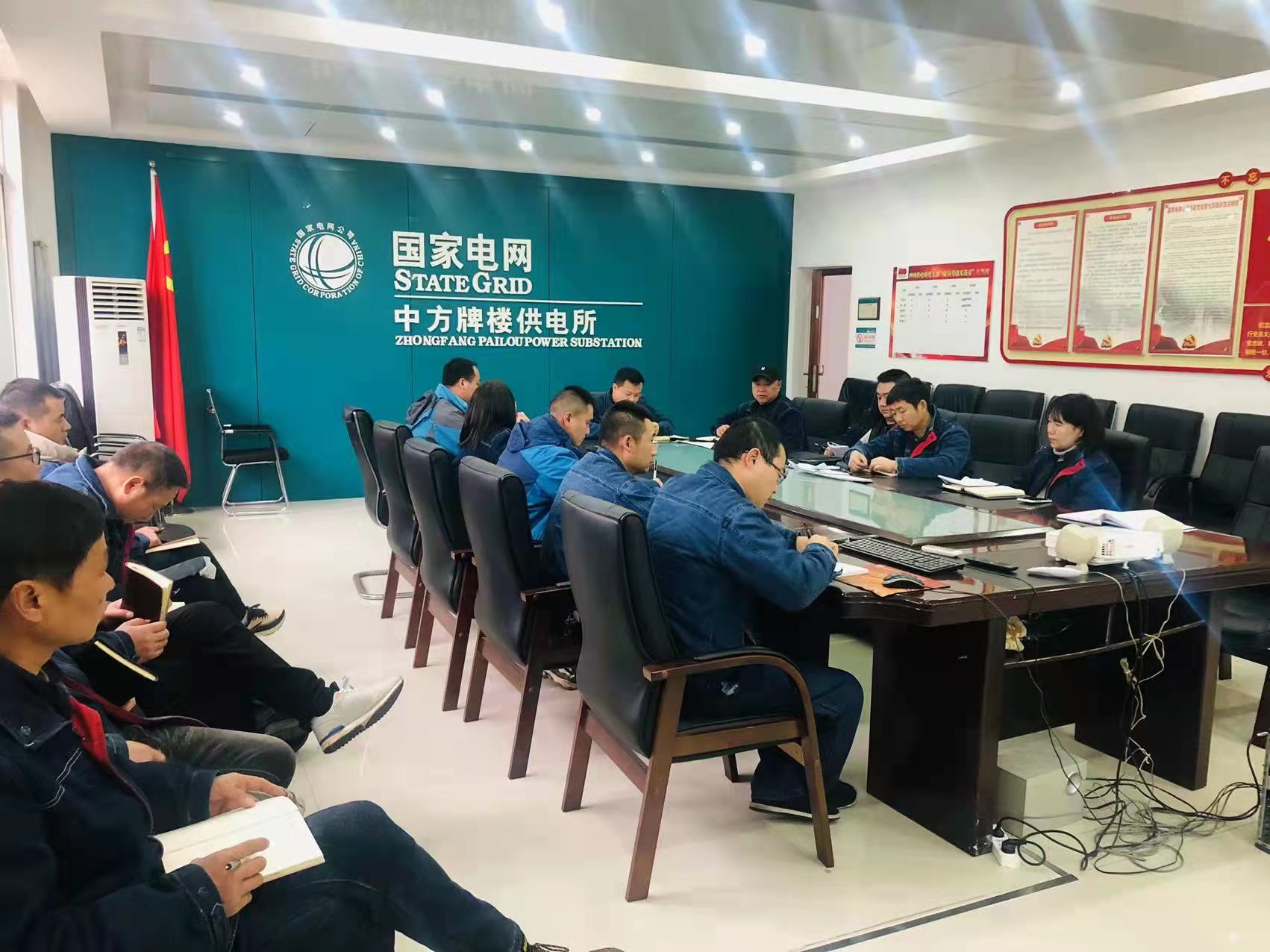 国网中方县供电公司：学习违章案例 强化安全意识