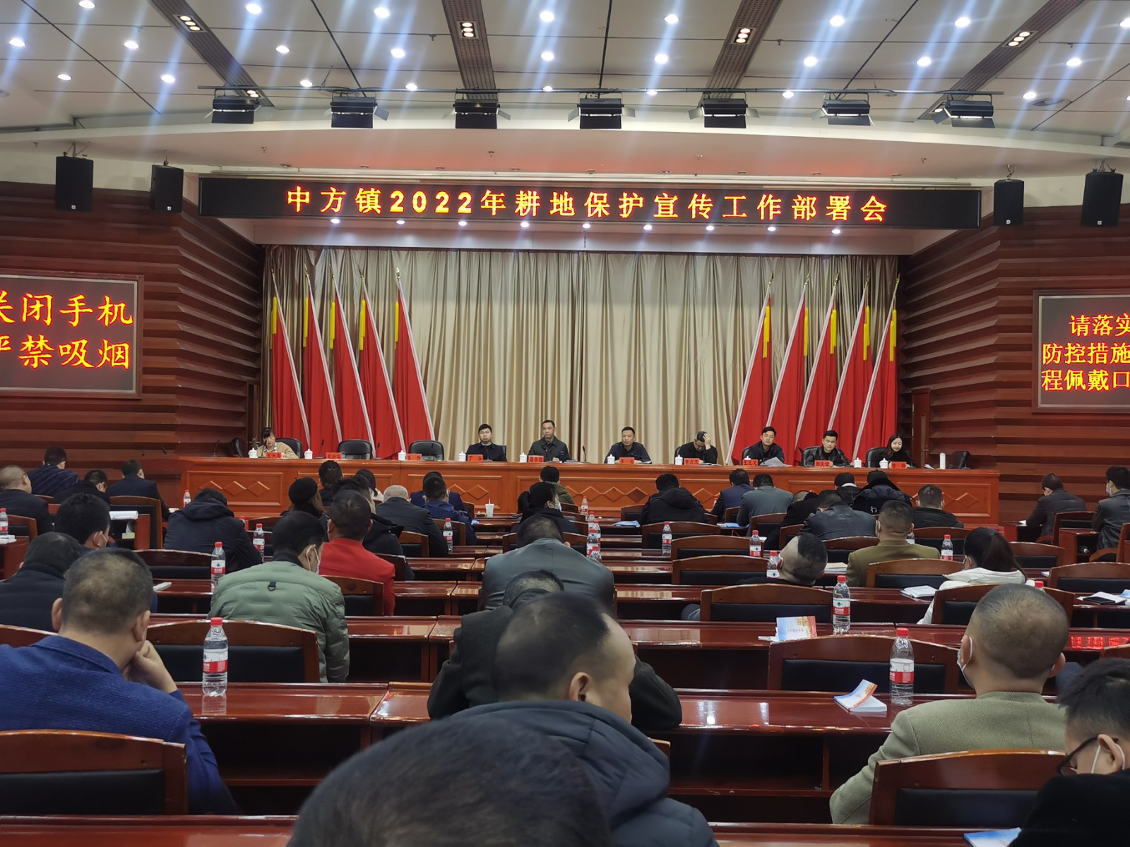 中方镇召开耕地保护宣传工作部署会