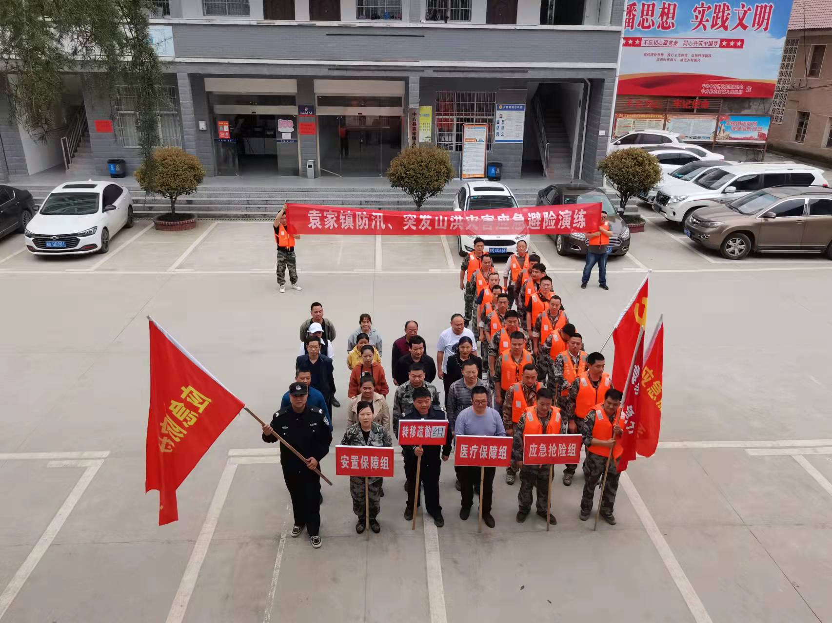 袁家镇：开展防汛暨突发地质灾害应急避险演练