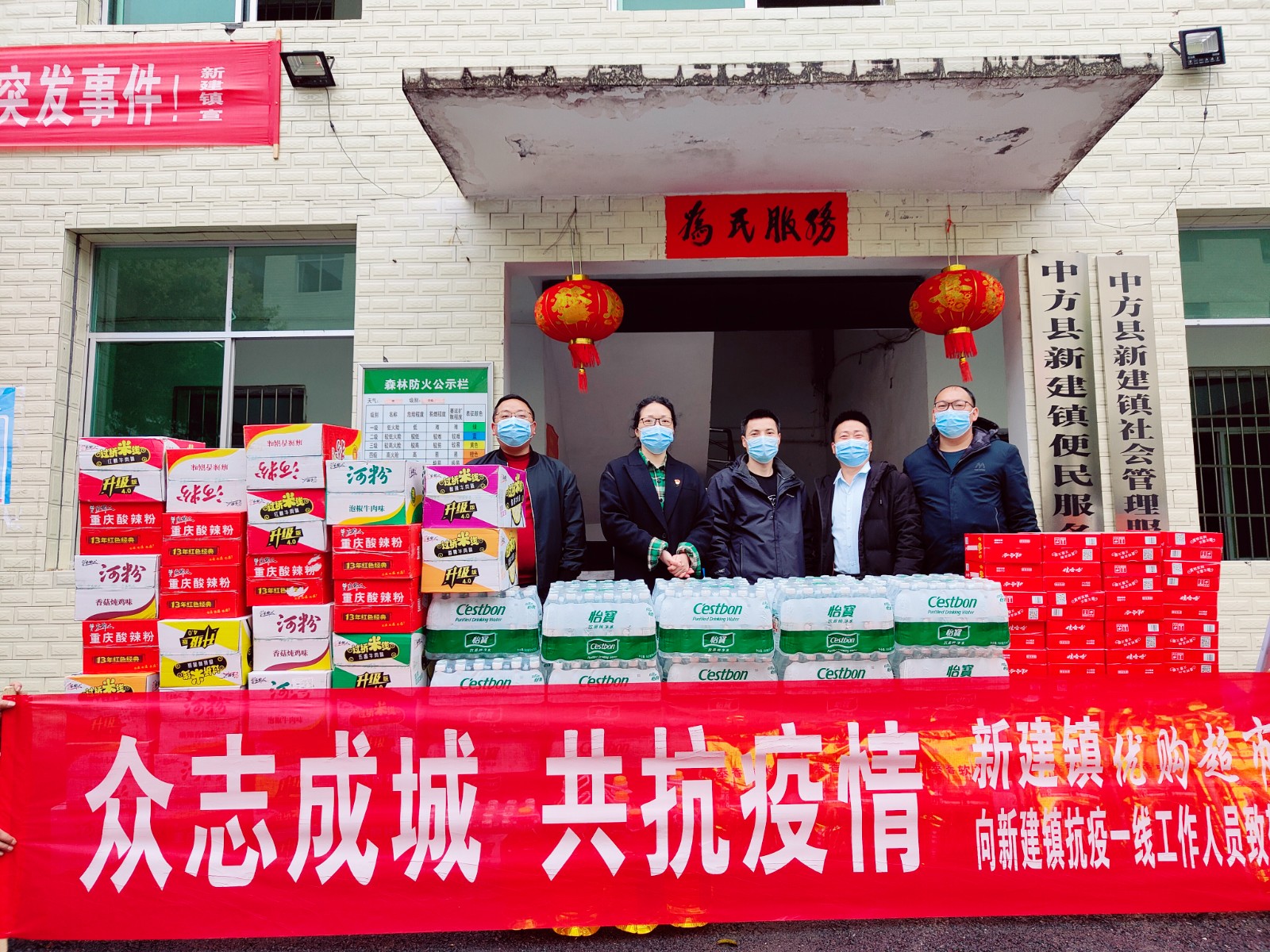 新建镇：爱心超市赠物资  齐心协力防疫