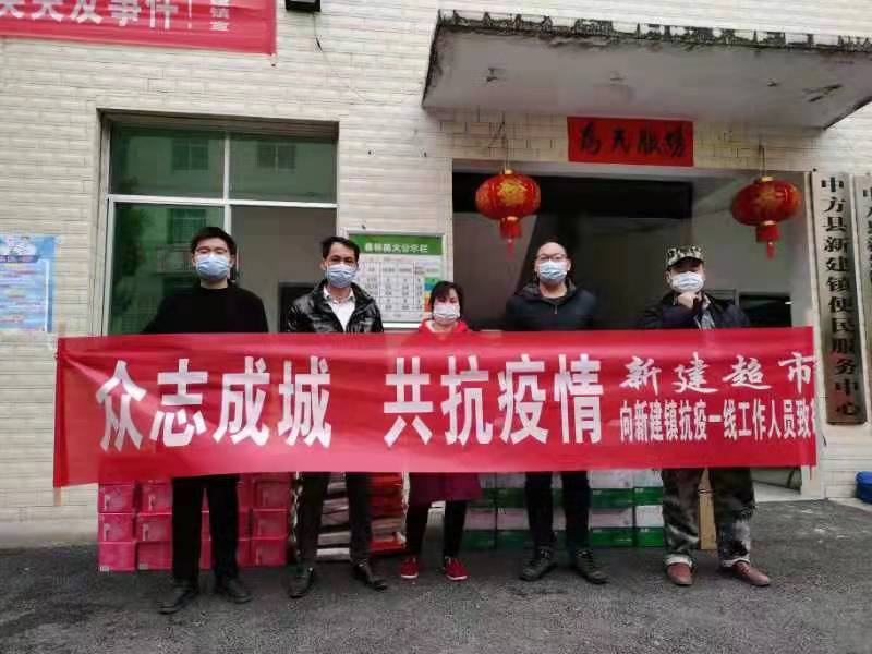 新建镇：同舟共济  防控疫情