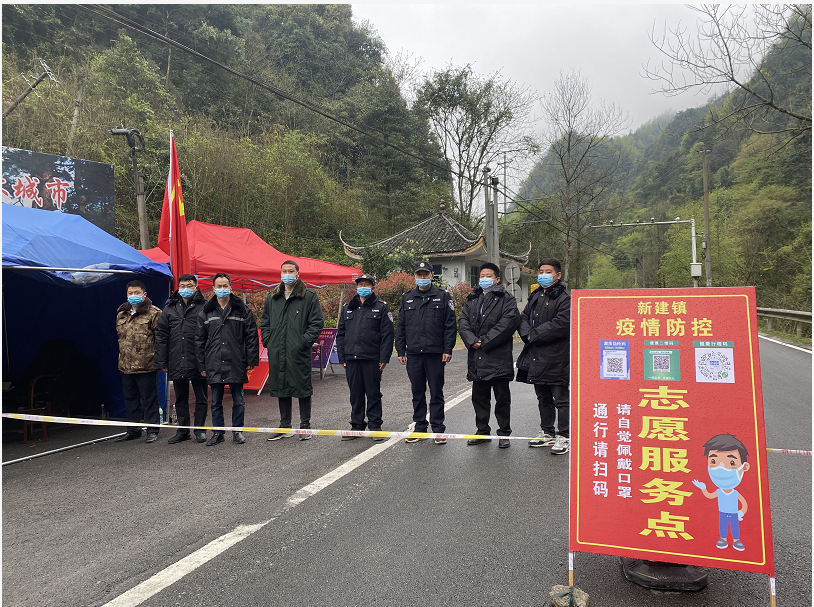 新建镇：党员冲锋“疫”线 筑牢疫情防控安全线