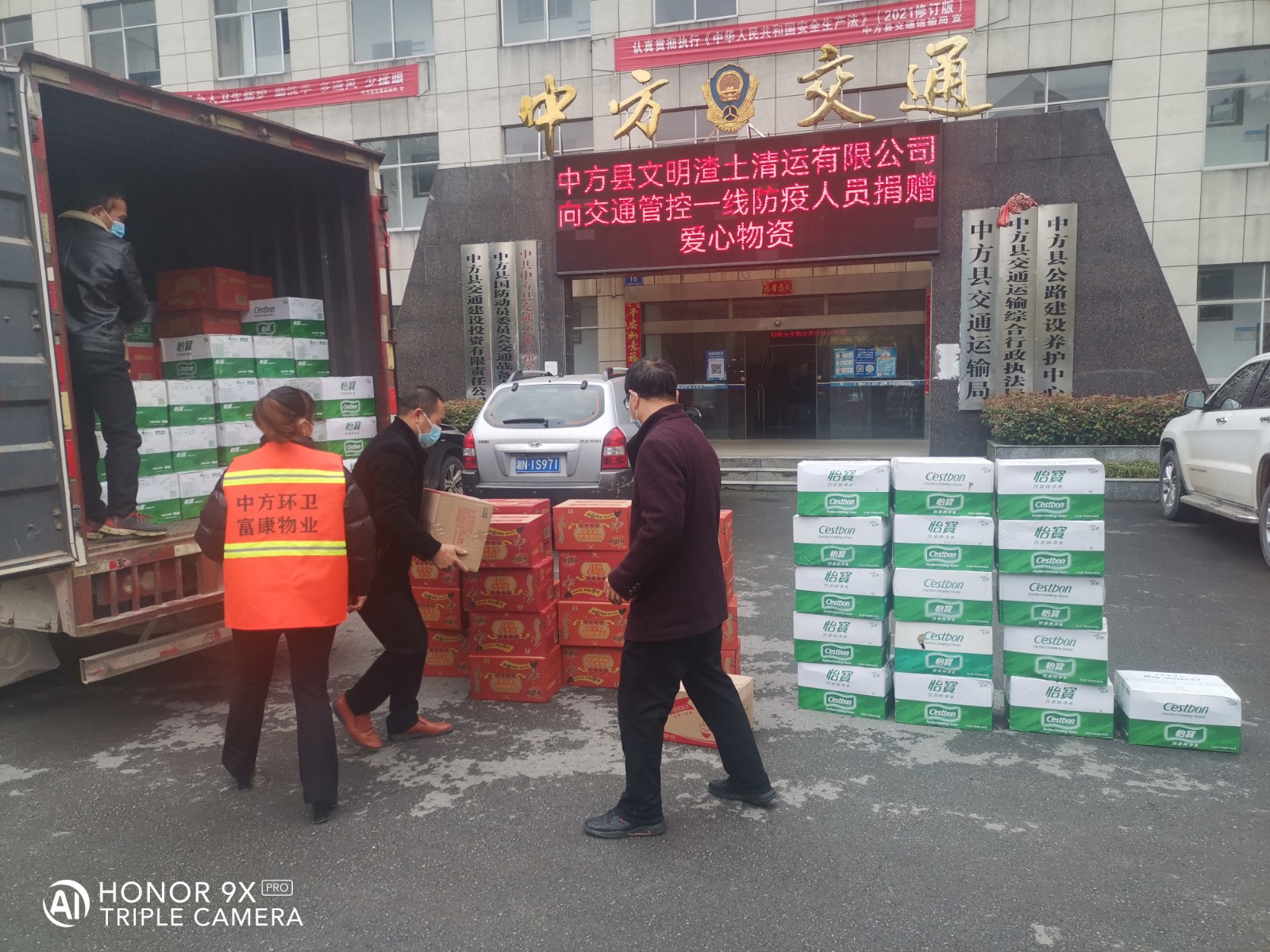 爱心企业为交通管控一线人员捐赠物资同心战疫