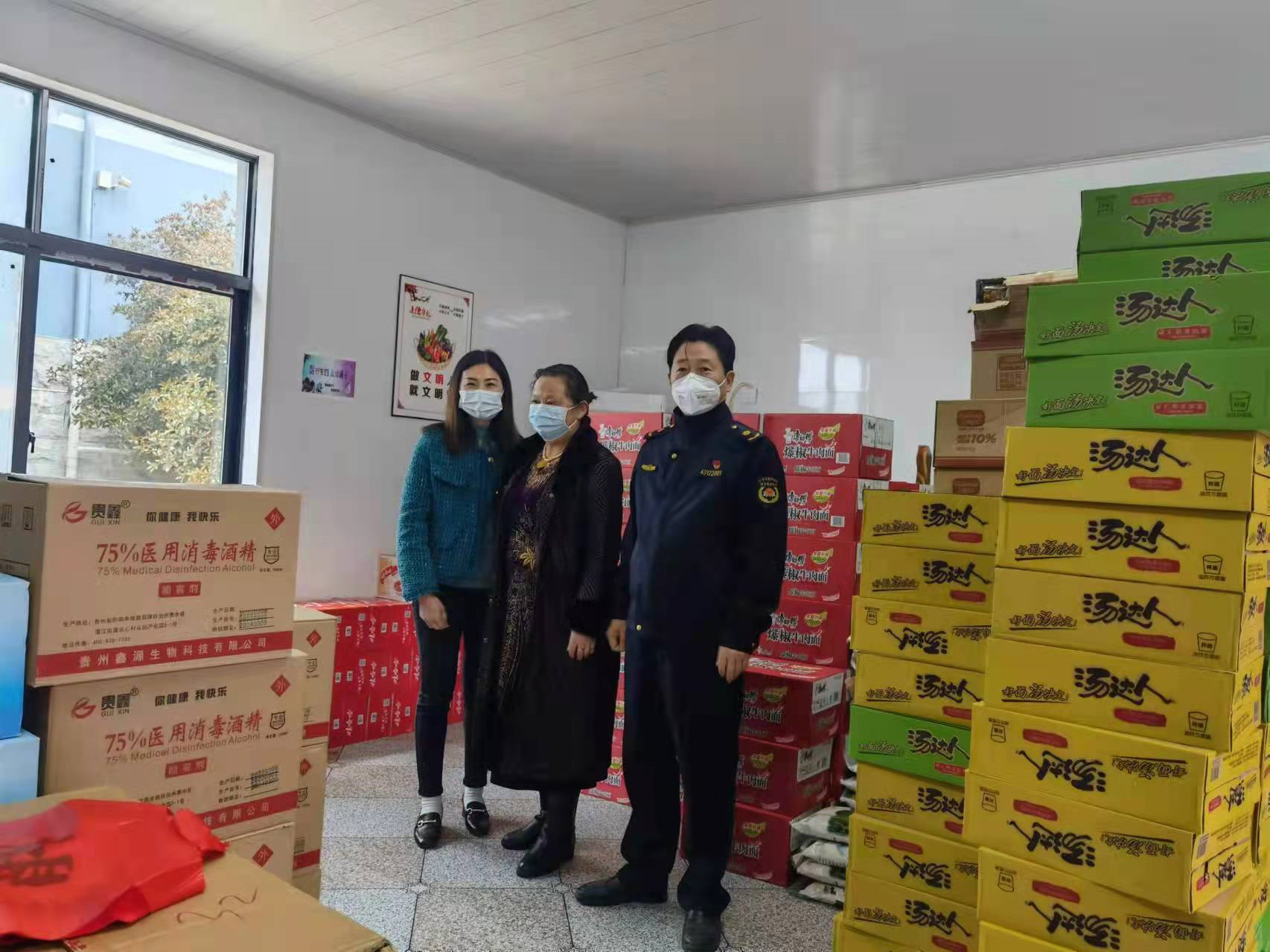 中方县荆坪物业有限公司爱心捐赠助力疫情防控