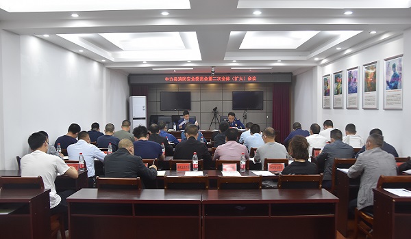 中方县召开消安委第二次全体（扩大）会议