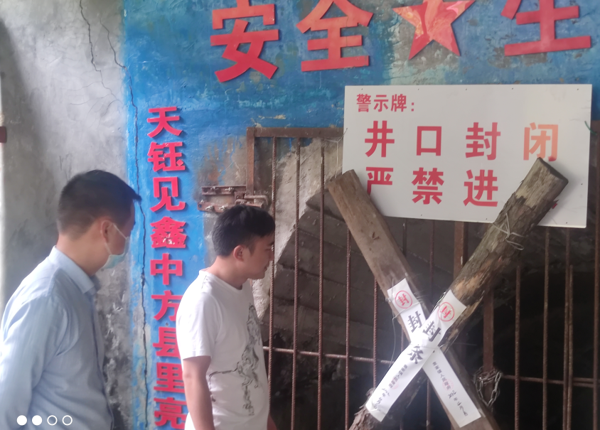 安全生产大排查大管控大整治｜县应急管理局全面开展矿山行业安全生产大排查大管控大整治
