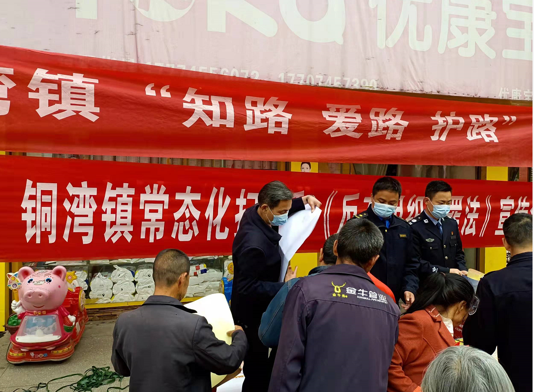 安全生产大排查大管控大整治｜铜湾镇：积极开展全民国家安全教育日主题宣传活动