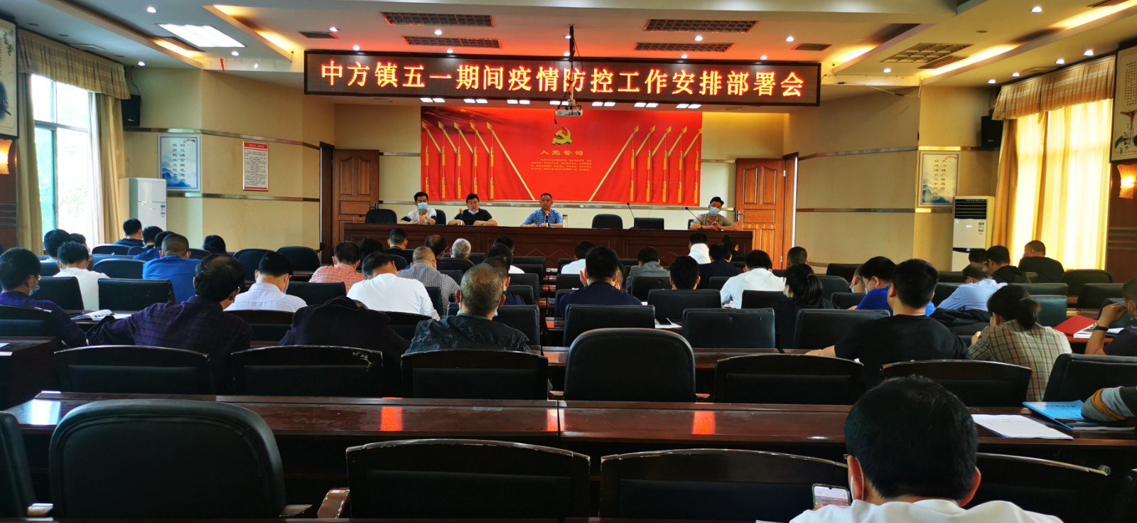 安全生产大排查大管控大整治｜中方镇：工作不松劲 劳动最光荣 五一期间严抓各项重点工作
