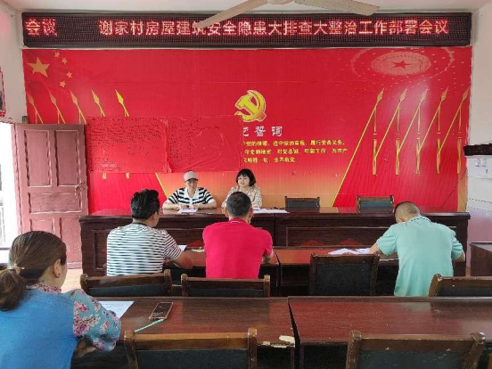 房屋建筑安全隐患大排查大整治｜铜鼎镇：扎实开展房屋建筑安全隐患大排查大整治行动