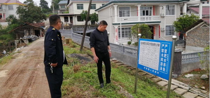泸阳镇开展水库安全和防汛度汛专项督查工作