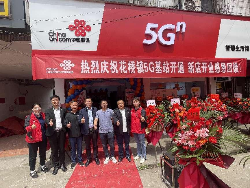花桥镇：让5G通讯联村联组 连接田间地头