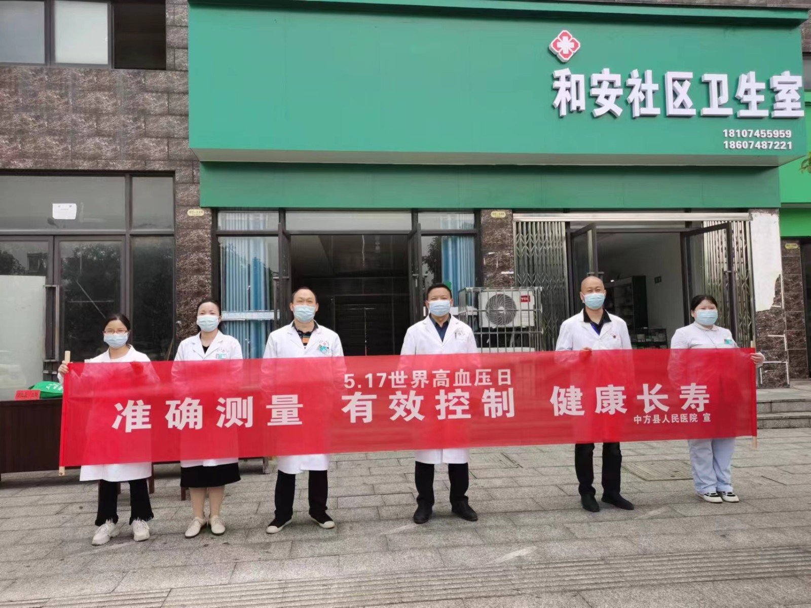 县人民医院:开展“世界高血压日”主题宣传活动