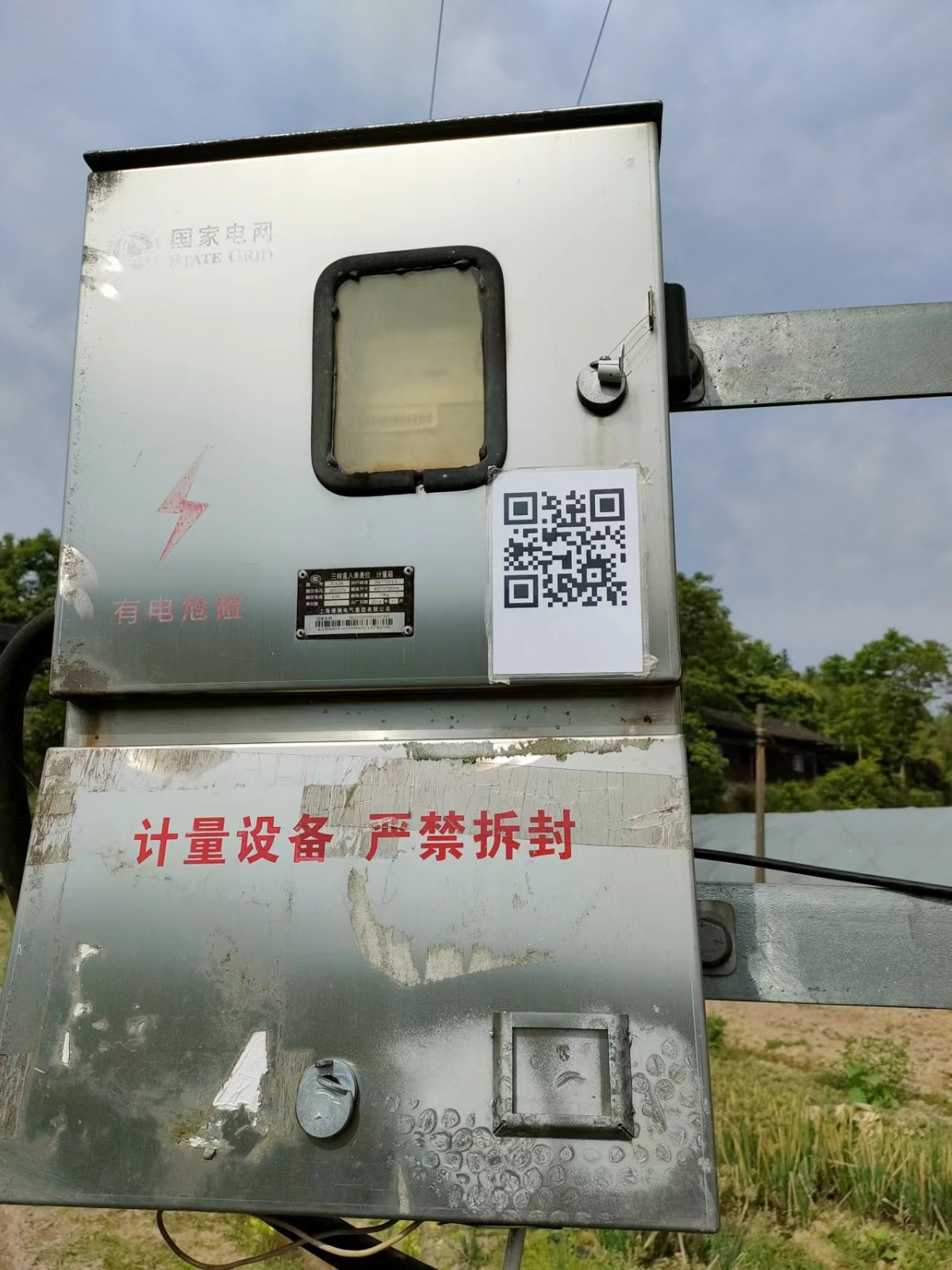 国网中方县供电公司:扫码用电 开启灌溉用电新模式