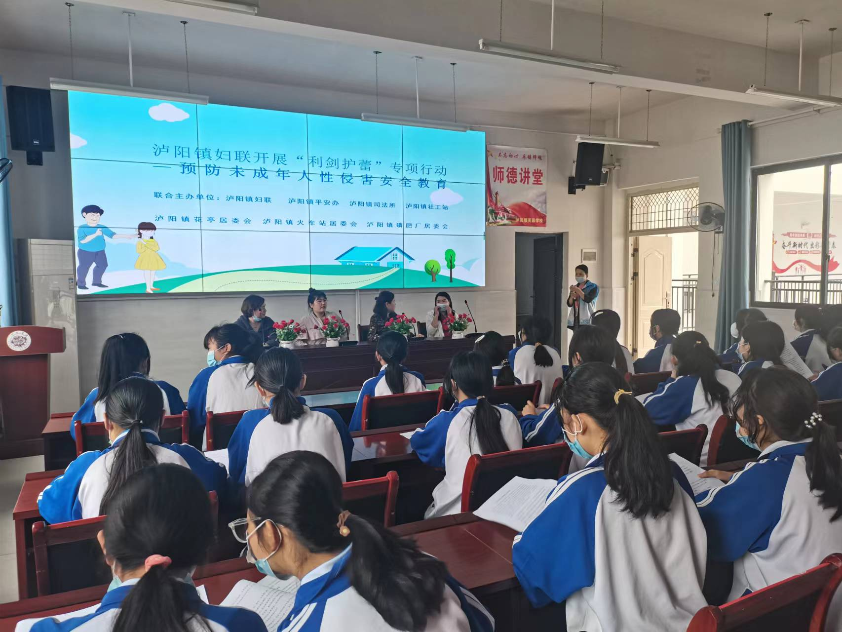 泸阳镇：预防未成年人性侵害安全教育进校园活动