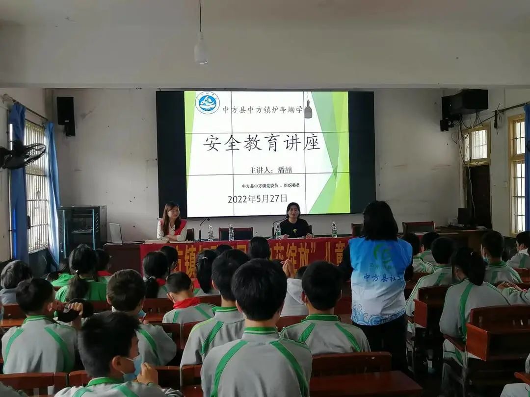 中方镇到炉亭坳学校开展安全教育专题讲座