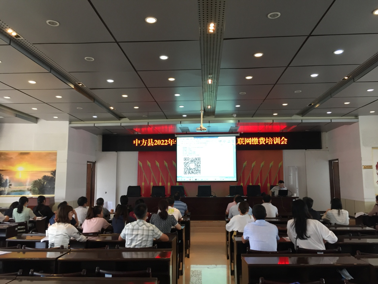 中方县举办行政事业单位内部控制报告编报、学校非税收入互联网缴费培训