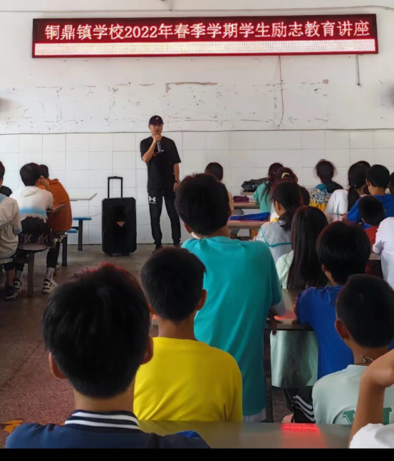 铜鼎镇：大山走出的“学子们”反哺家乡教育